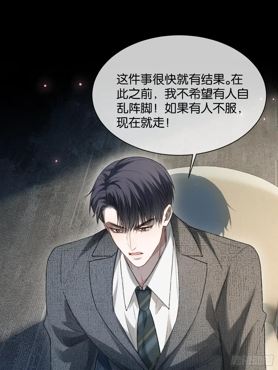 147话 真心？假意？ 第2页