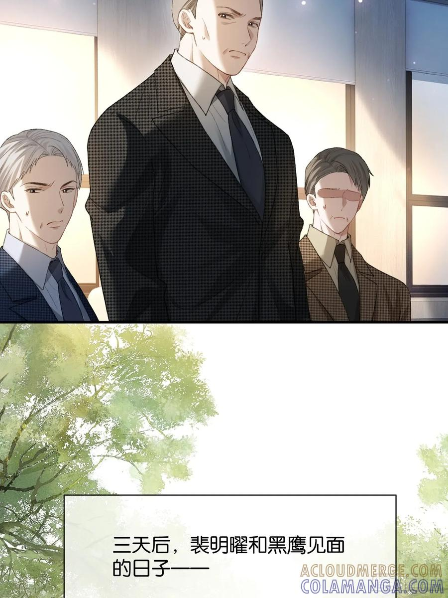 147话 真心？假意？ 第4页