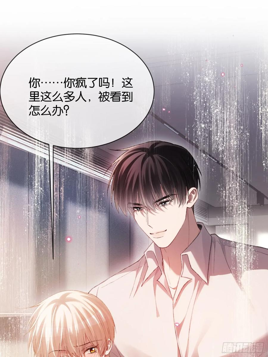 147话 真心？假意？ 第8页