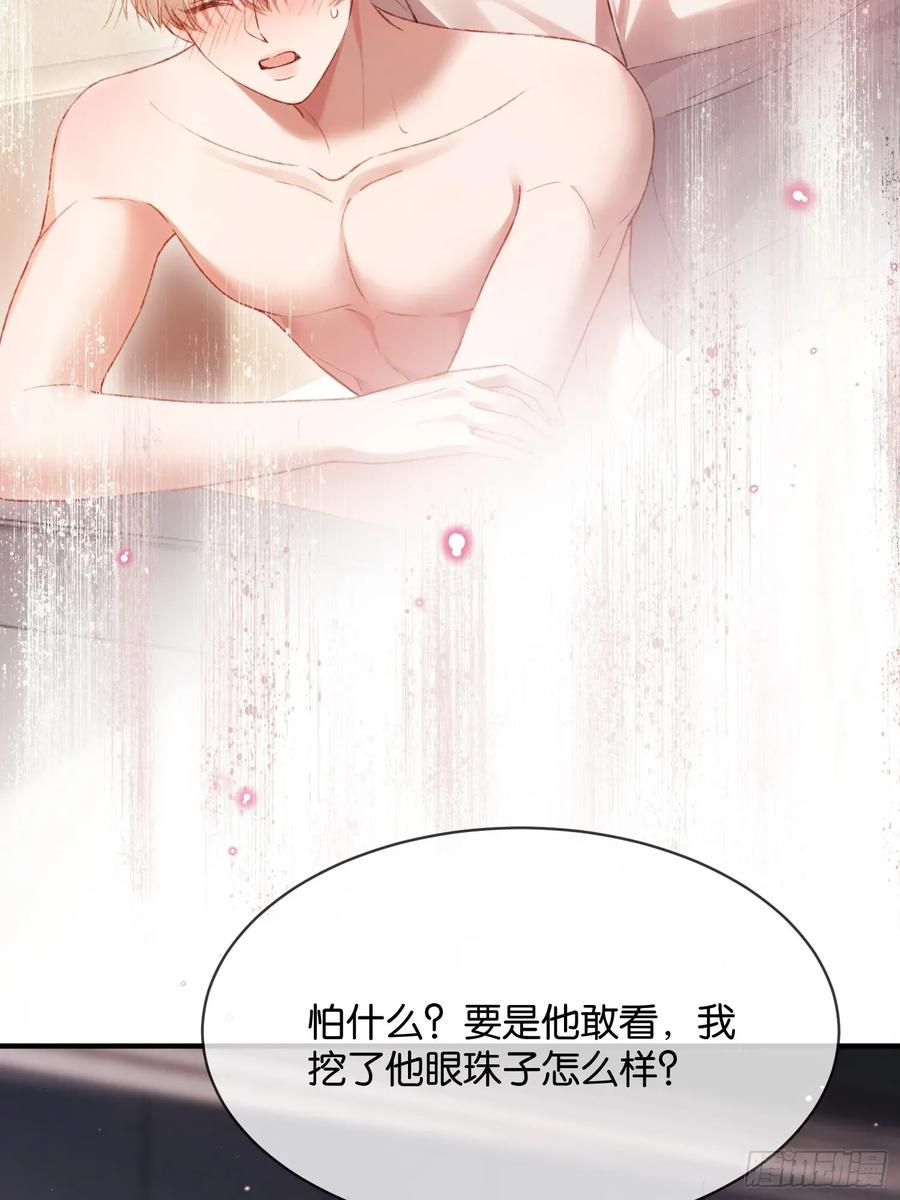 147话 真心？假意？ 第9页