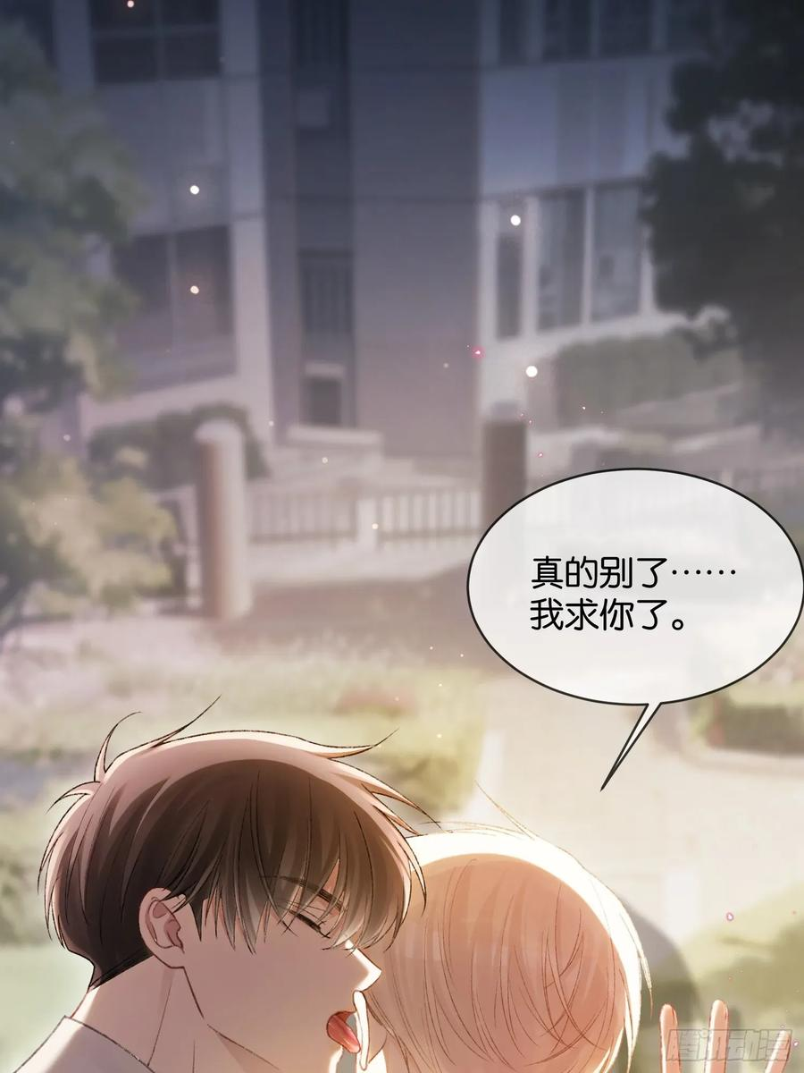 147话 真心？假意？ 第11页