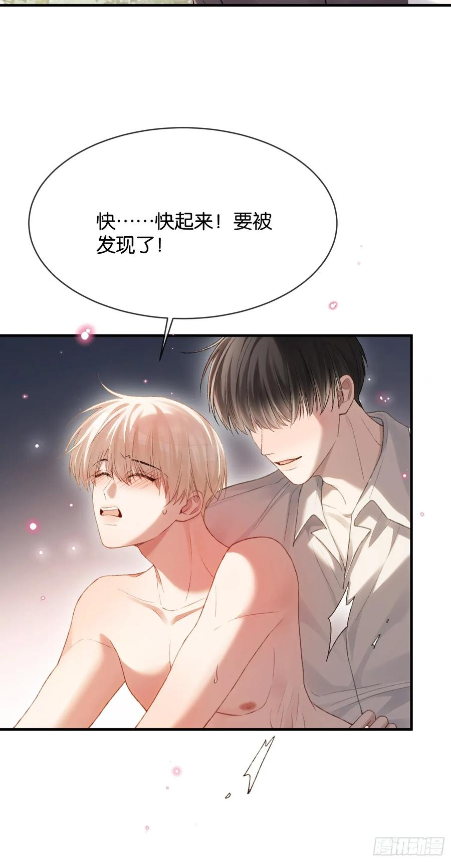 147话 真心？假意？ 第14页