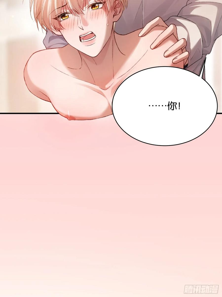 147话 真心？假意？ 第17页
