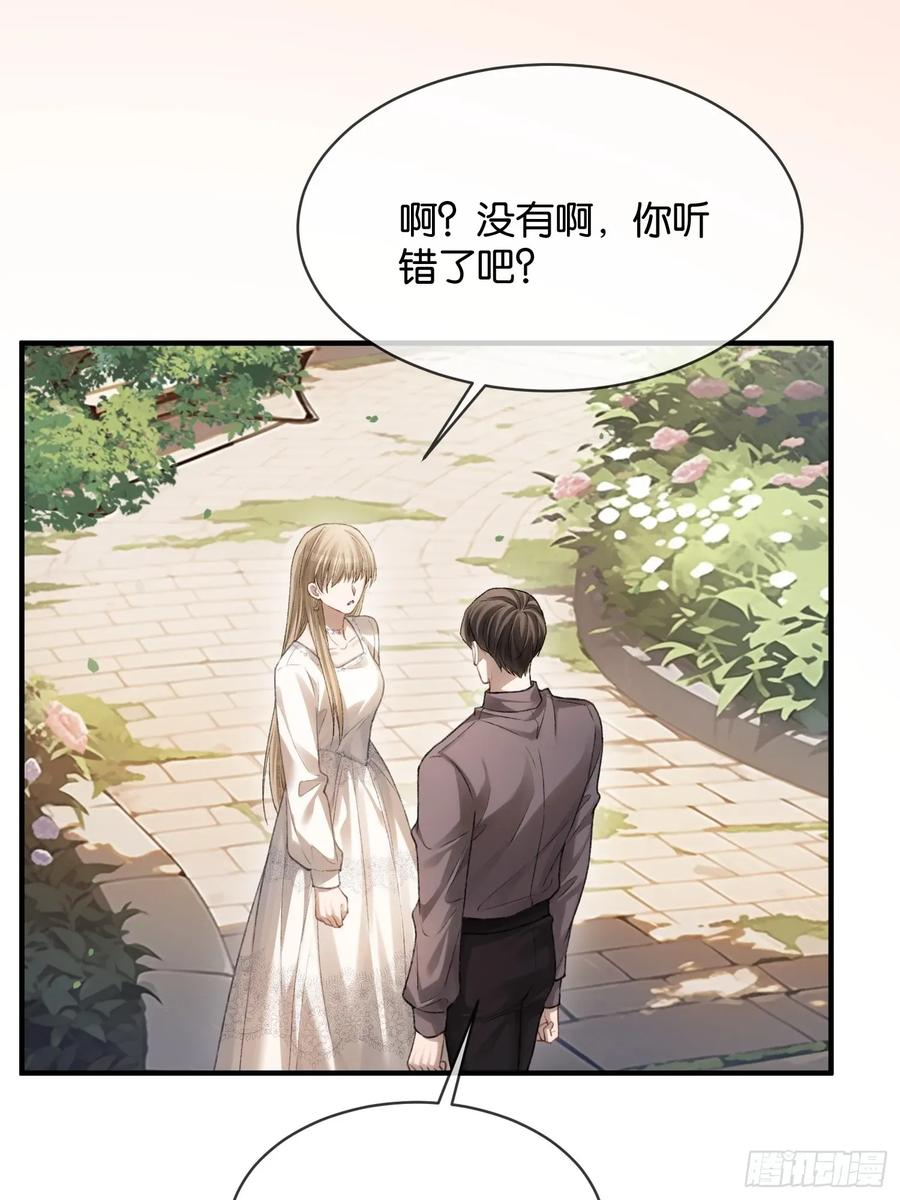 147话 真心？假意？ 第18页