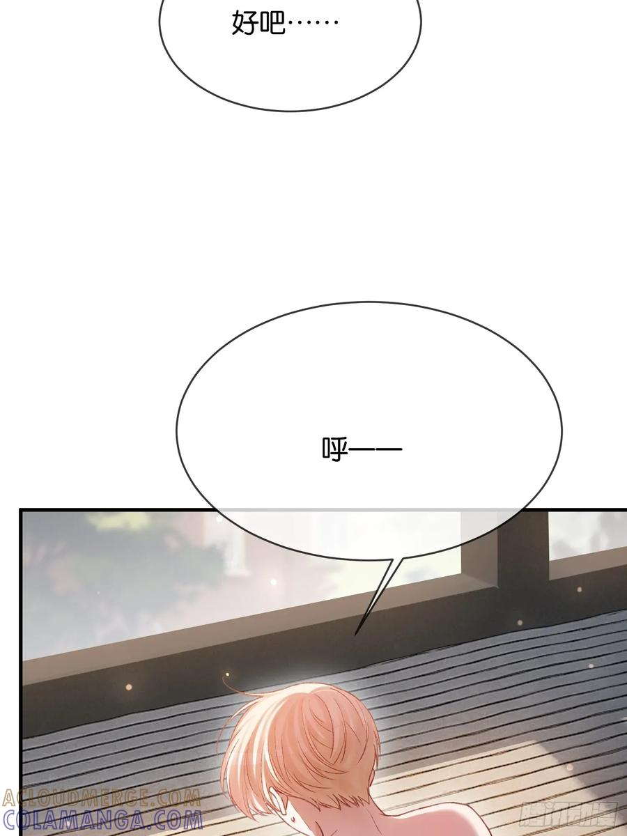 147话 真心？假意？ 第19页