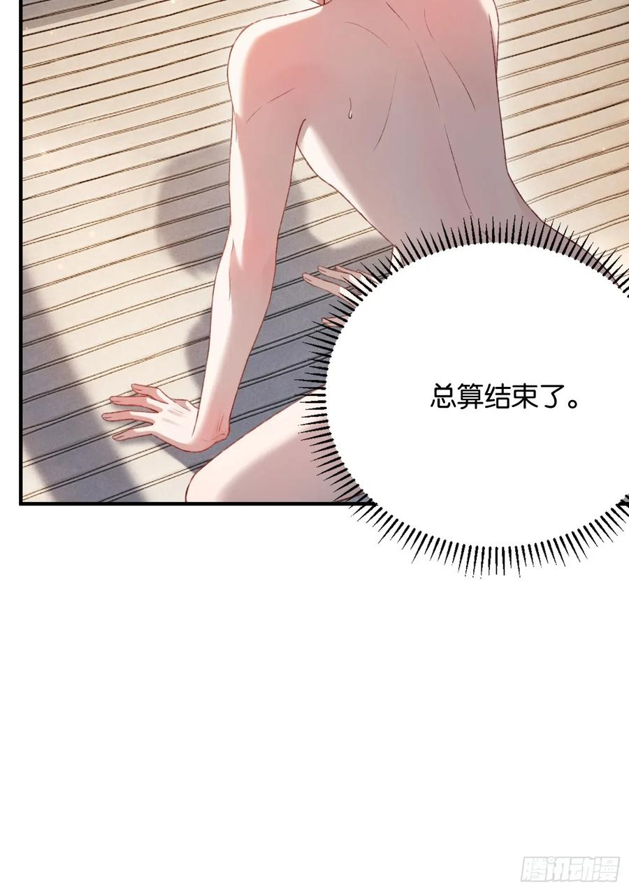 147话 真心？假意？ 第20页
