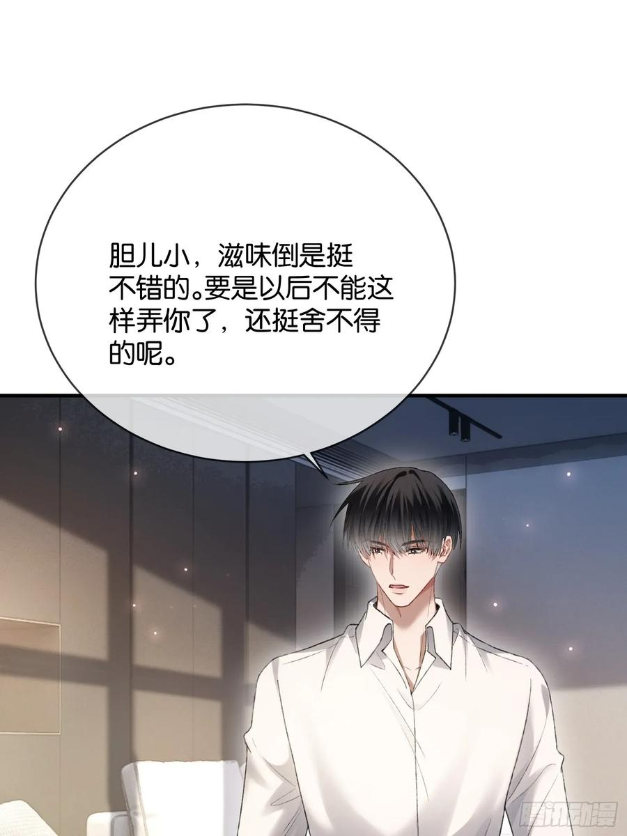147话 真心？假意？ 第21页