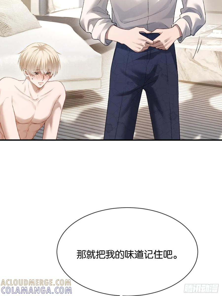 147话 真心？假意？ 第22页