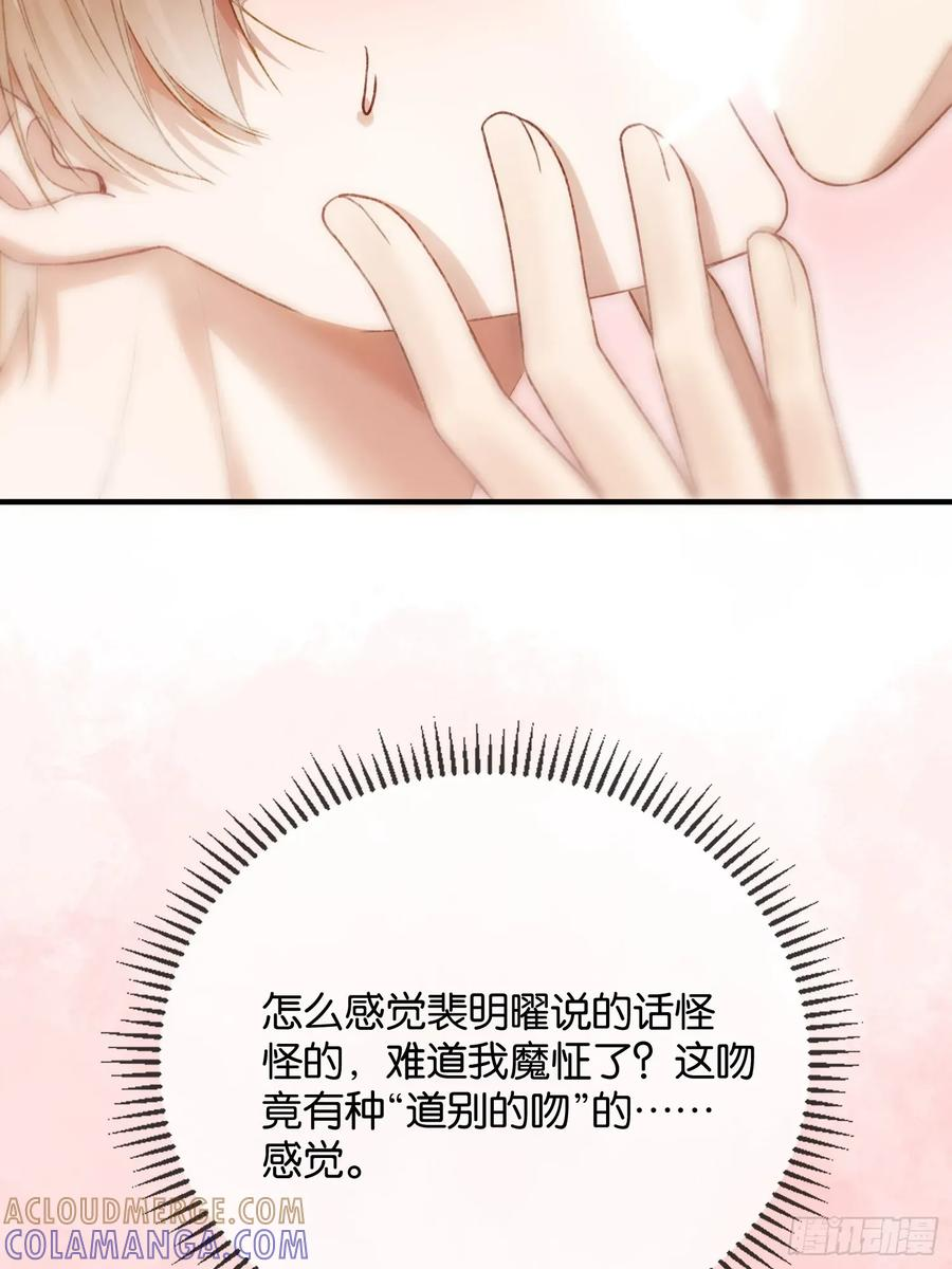 147话 真心？假意？ 第25页