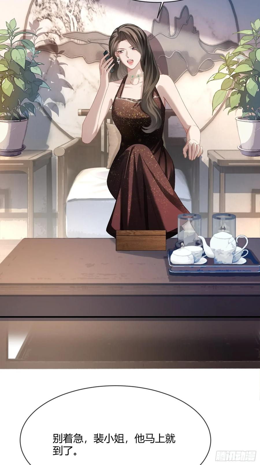 147话 真心？假意？ 第29页