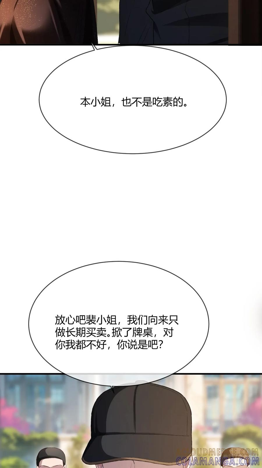 147话 真心？假意？ 第34页