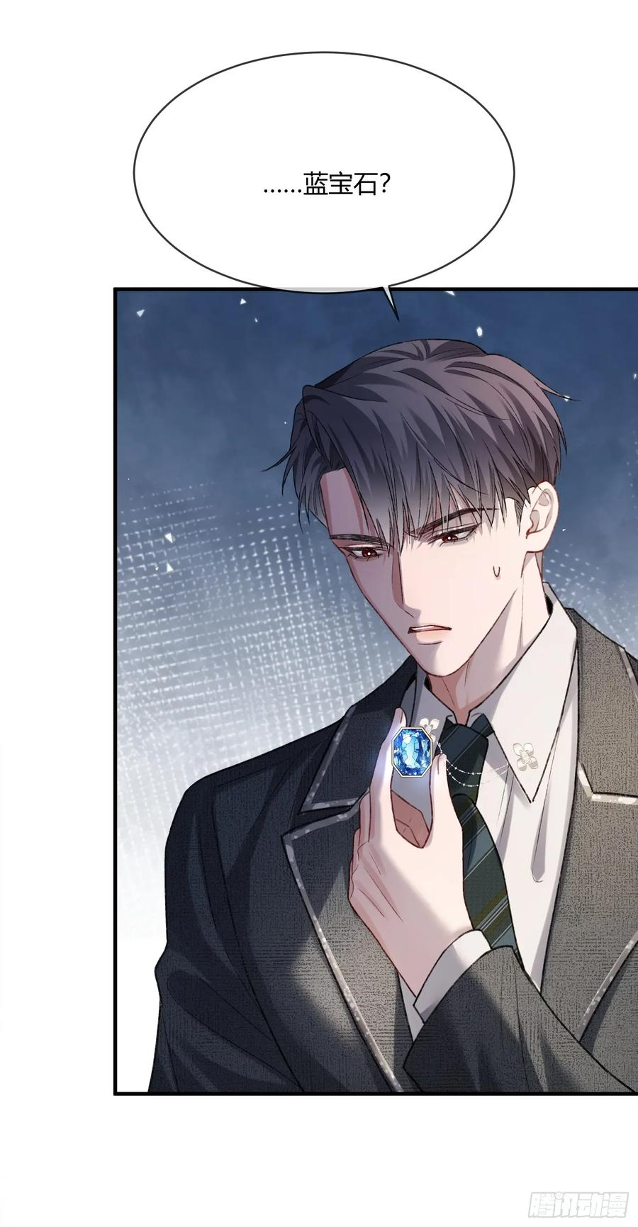 147话 真心？假意？ 第42页