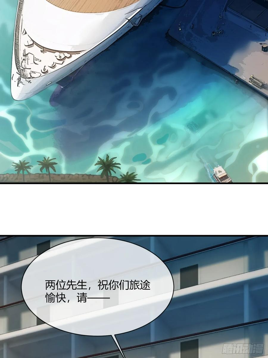 147话 真心？假意？ 第44页