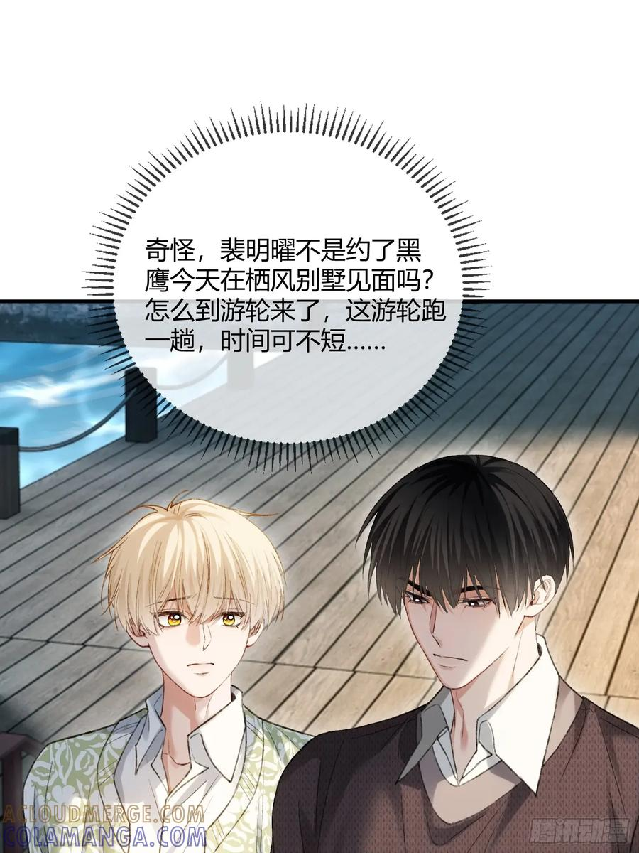 147话 真心？假意？ 第46页