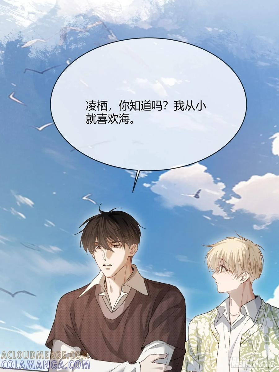 147话 真心？假意？ 第49页