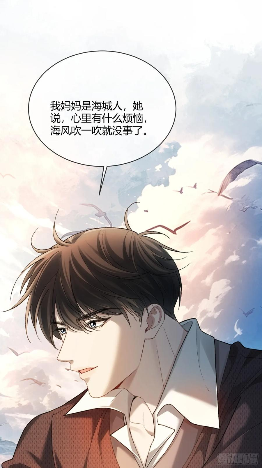 147话 真心？假意？ 第51页