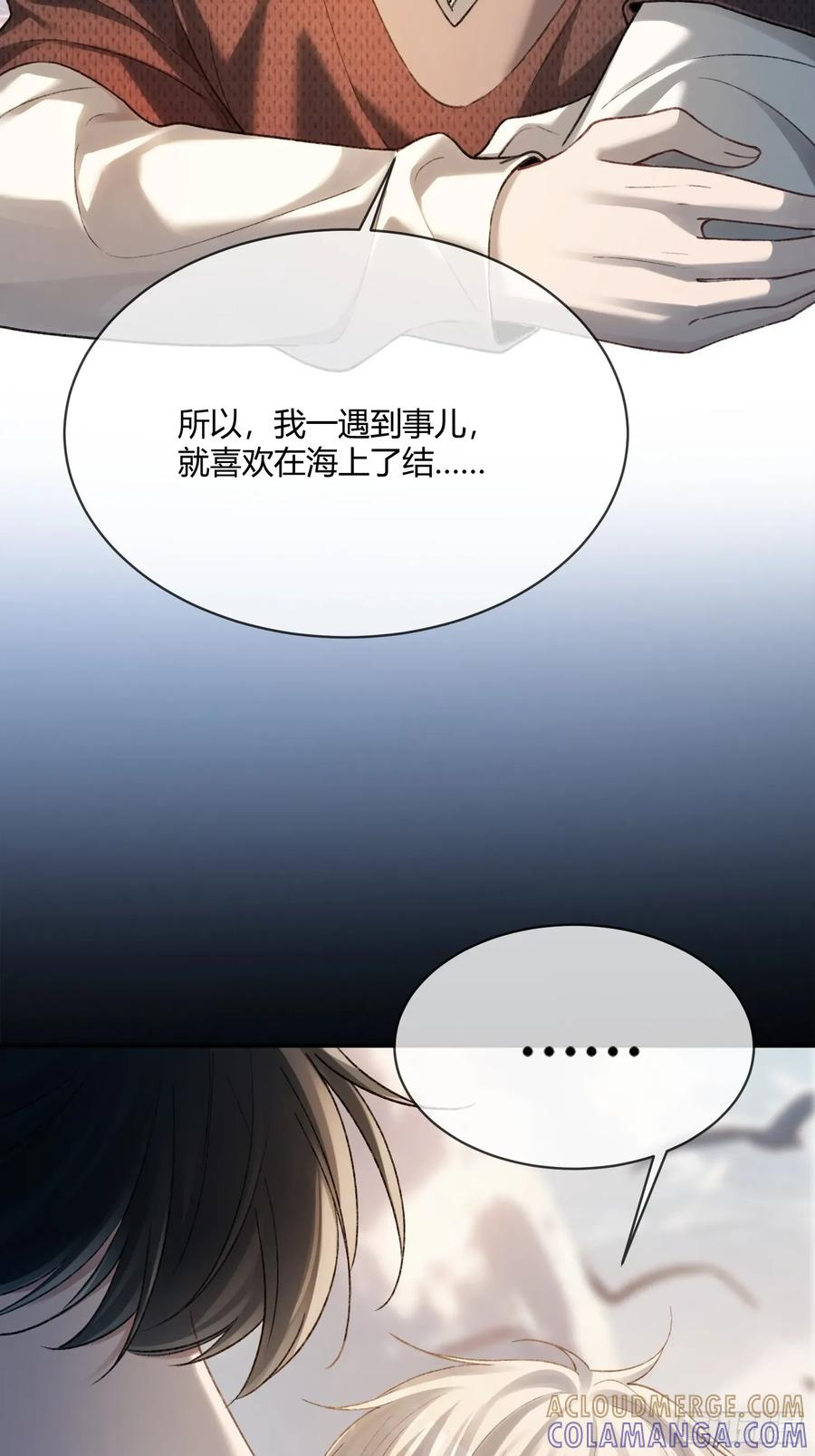147话 真心？假意？ 第52页