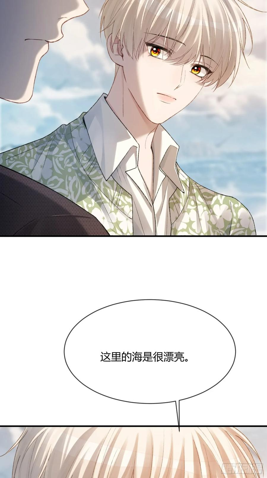 147话 真心？假意？ 第53页