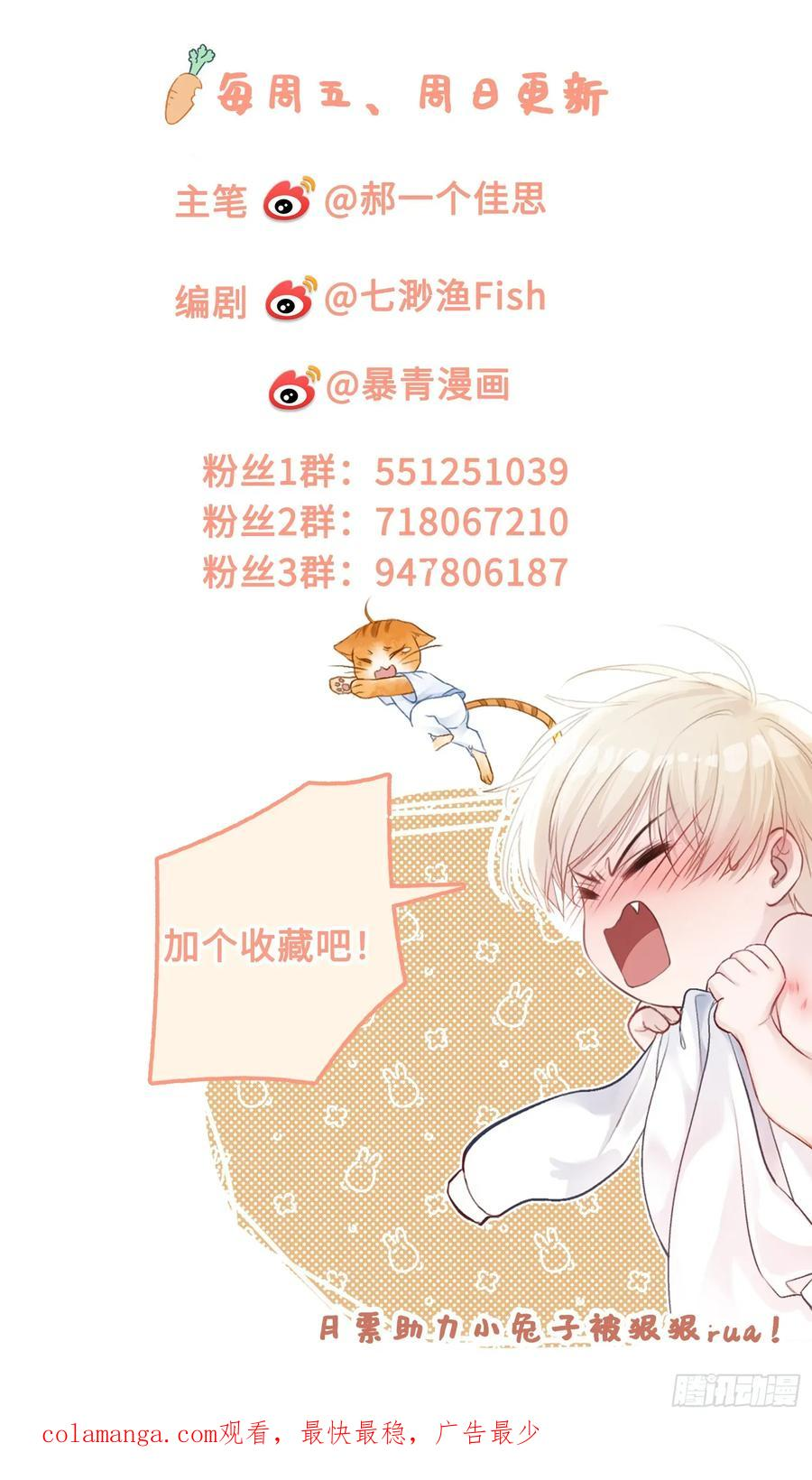 147话 真心？假意？ 第57页