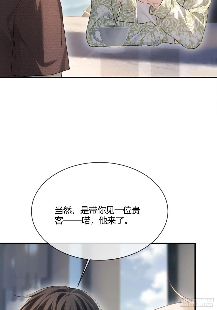 148话 明牌 第5页