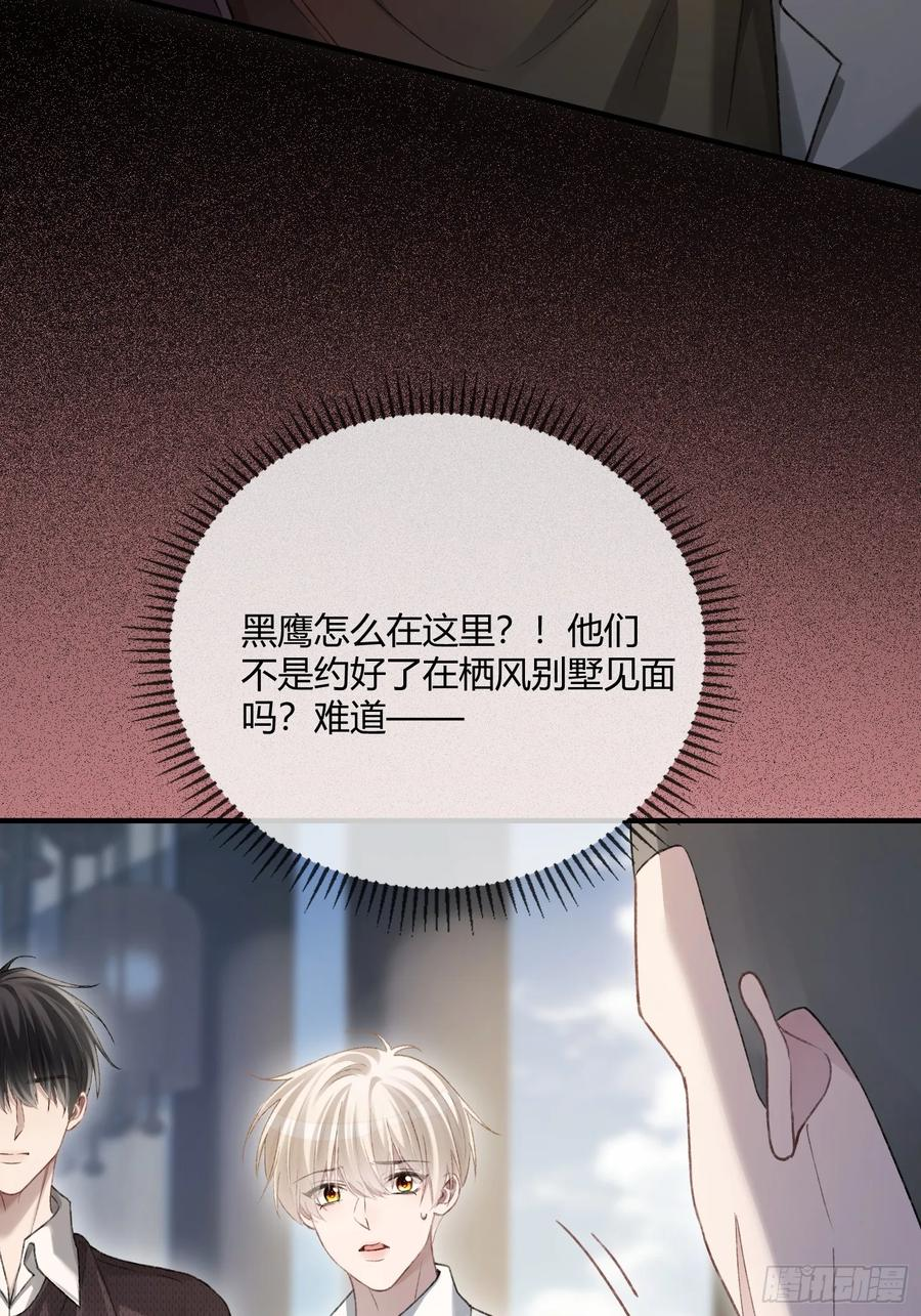 148话 明牌 第9页