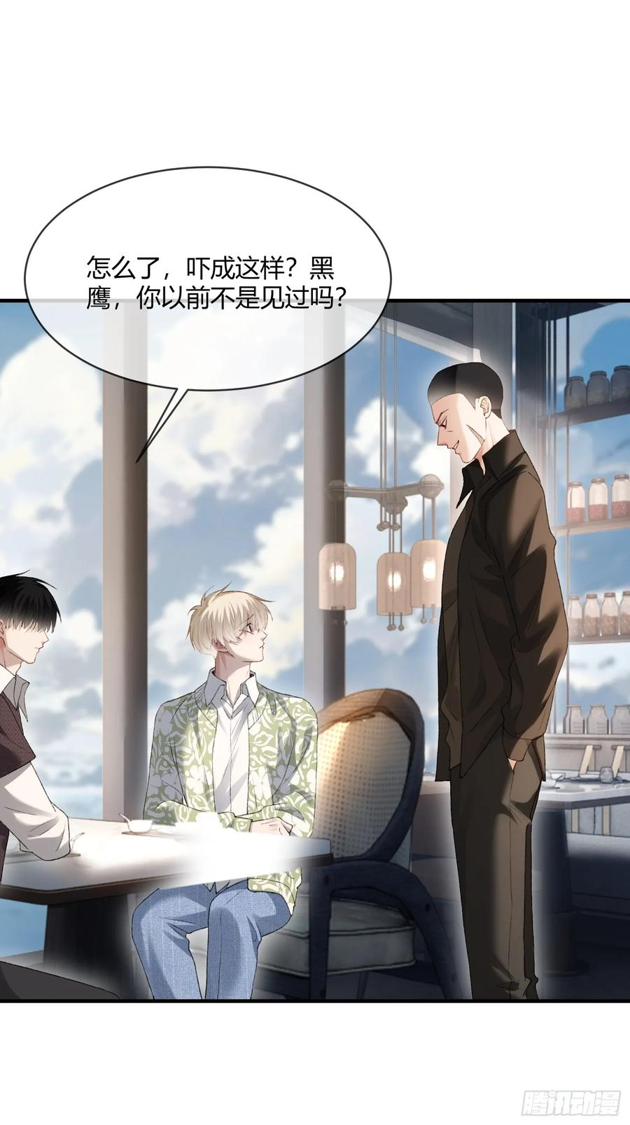 148话 明牌 第11页