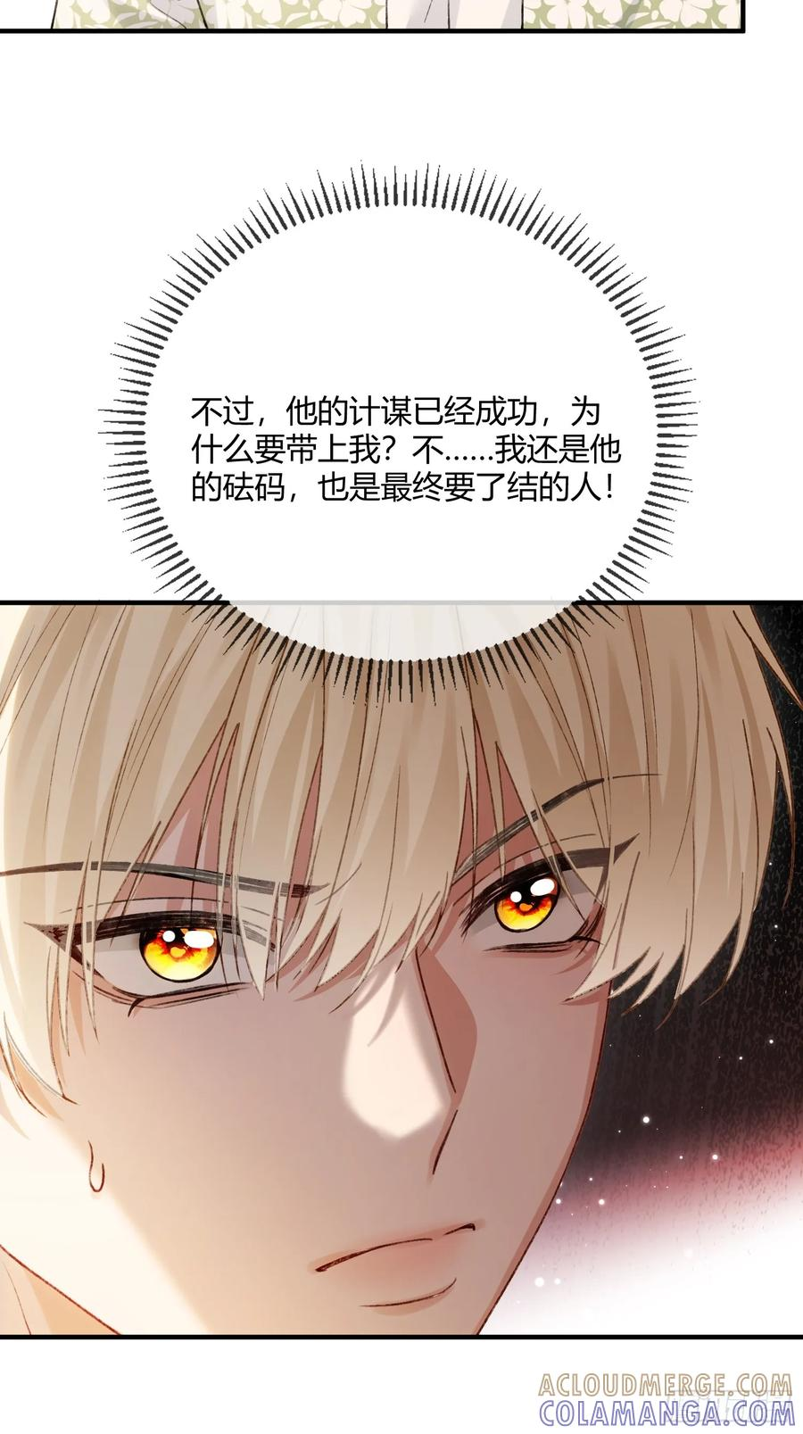 148话 明牌 第13页