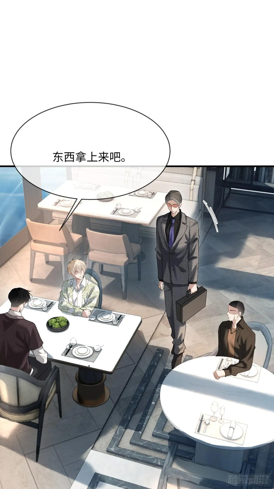 148话 明牌 第14页