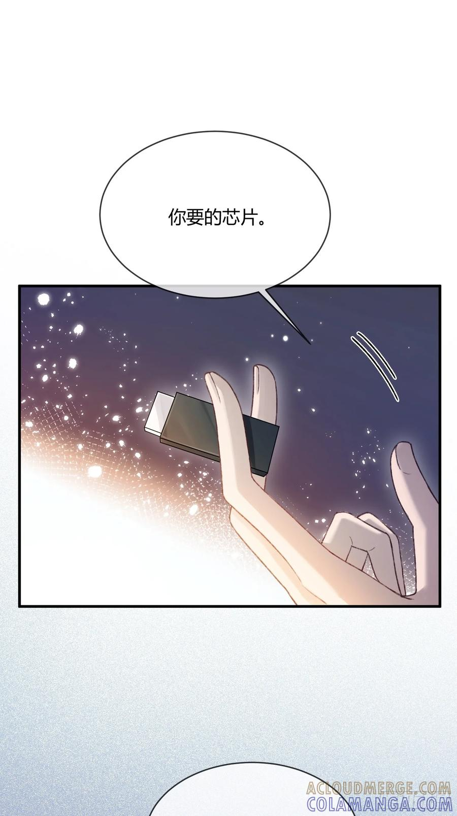 148话 明牌 第16页