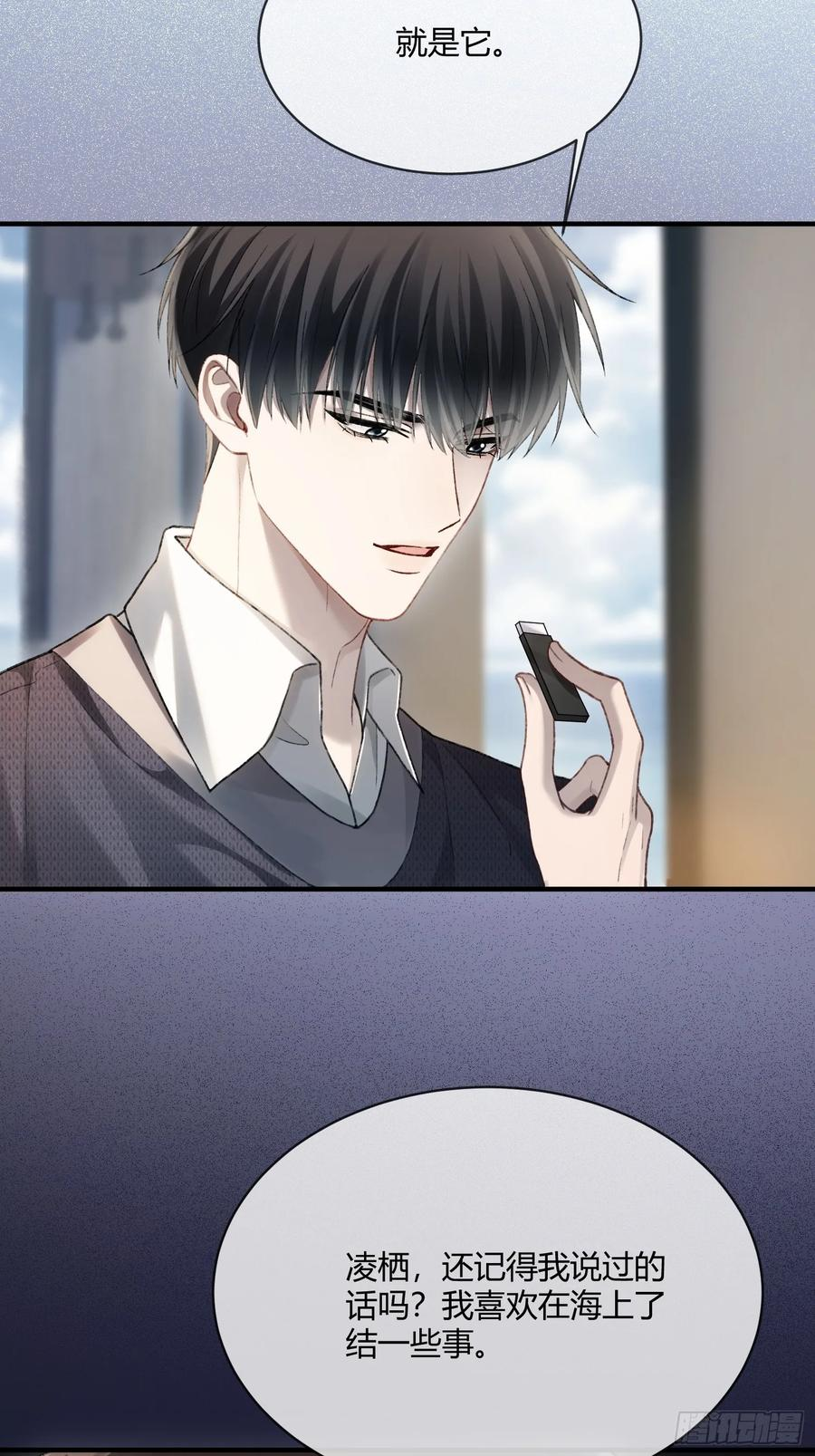 148话 明牌 第17页