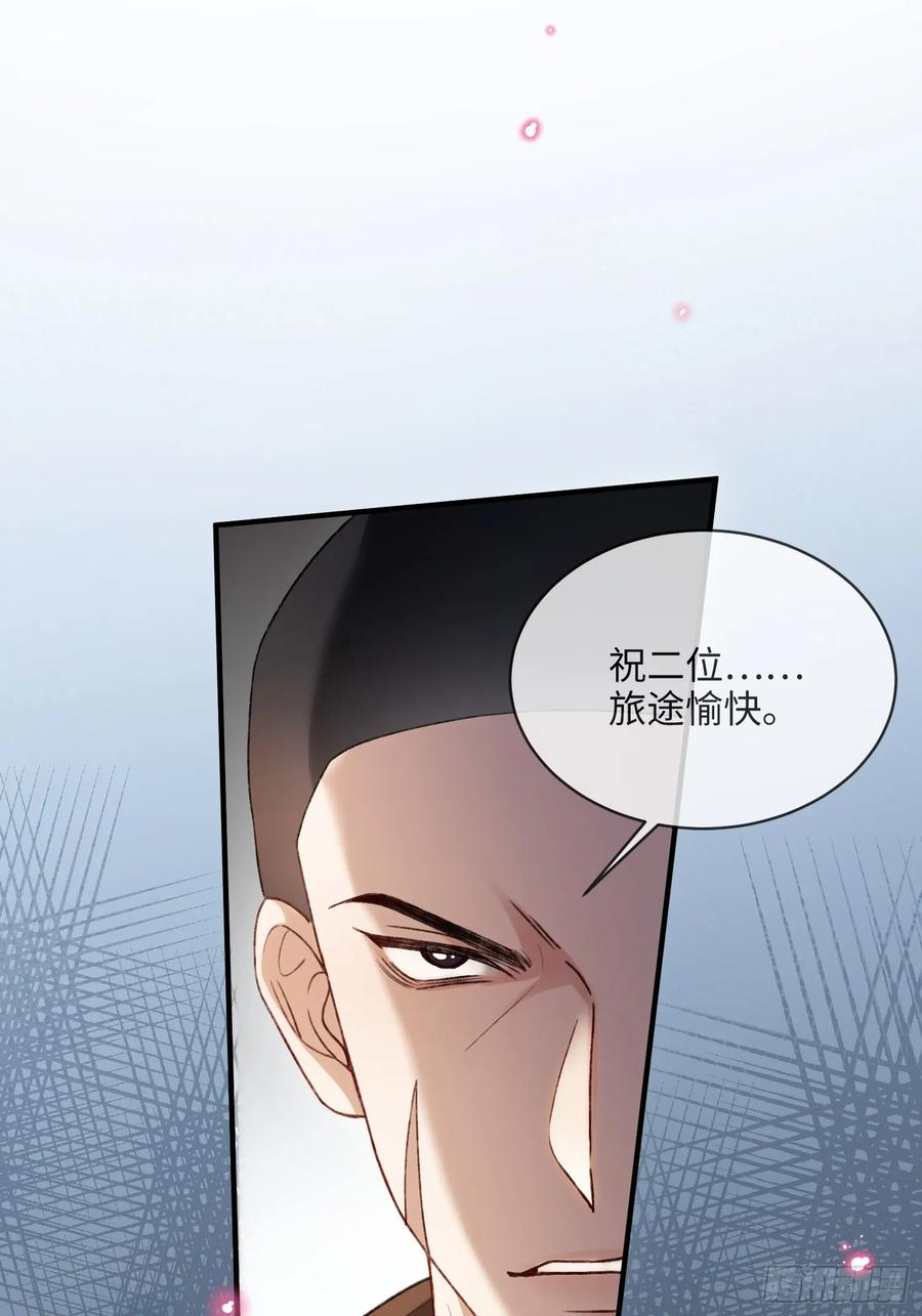 148话 明牌 第24页