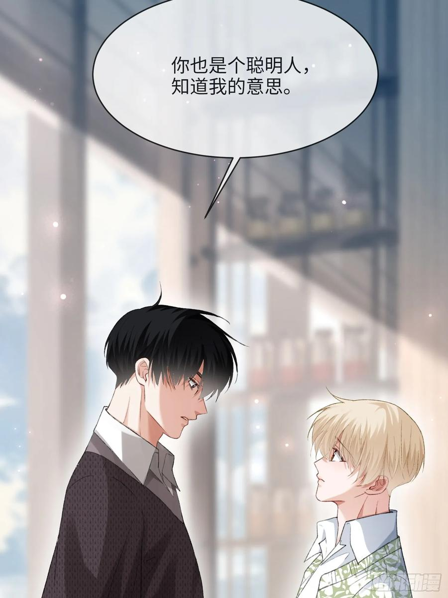 148话 明牌 第32页