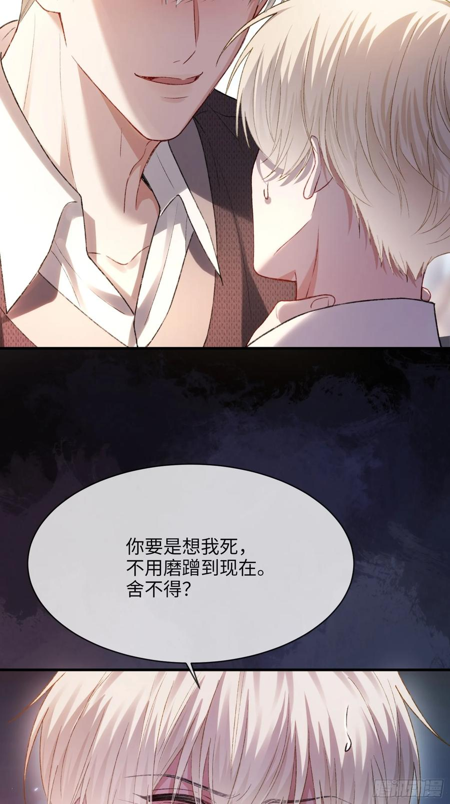 148话 明牌 第38页