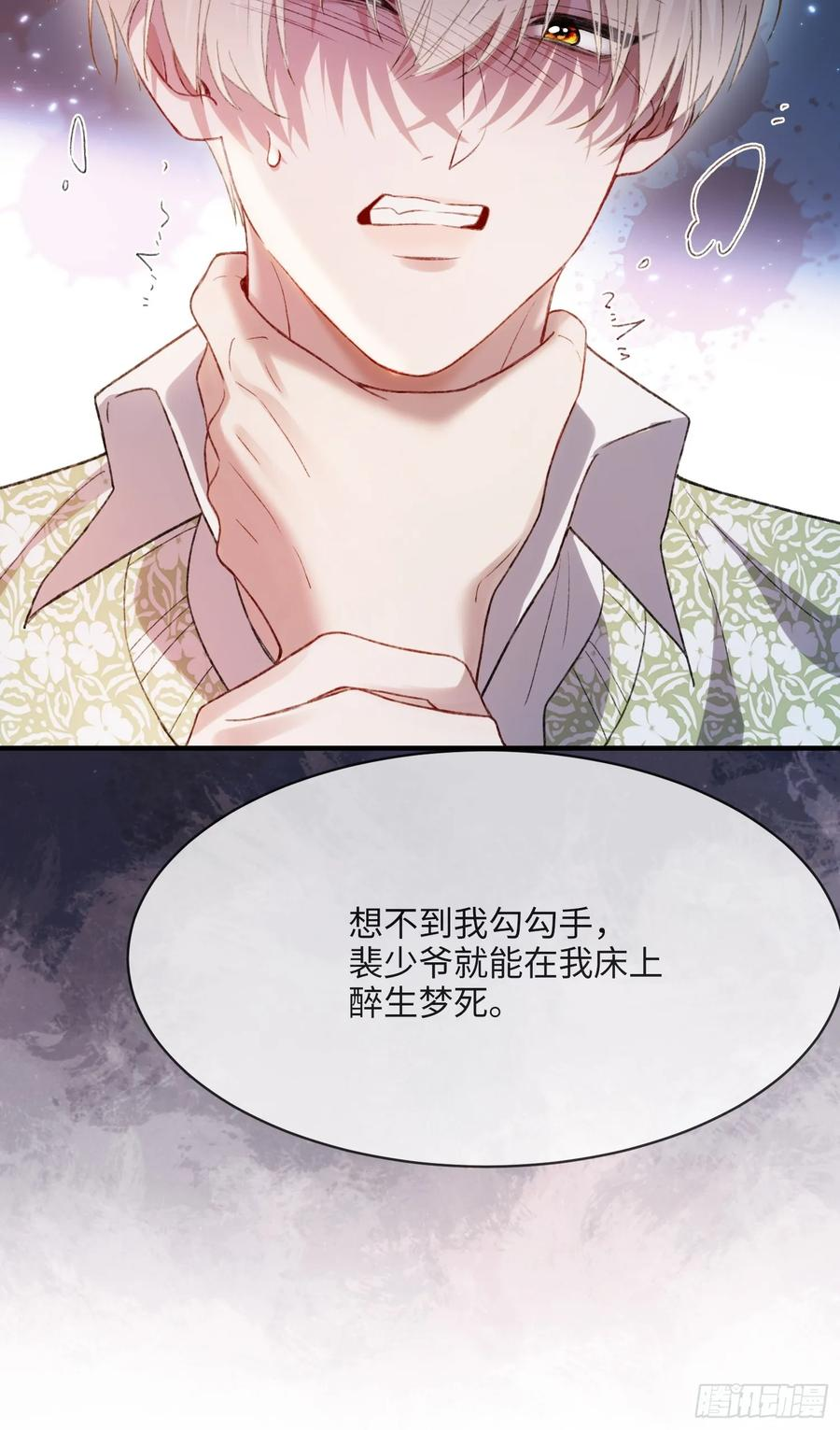 148话 明牌 第39页