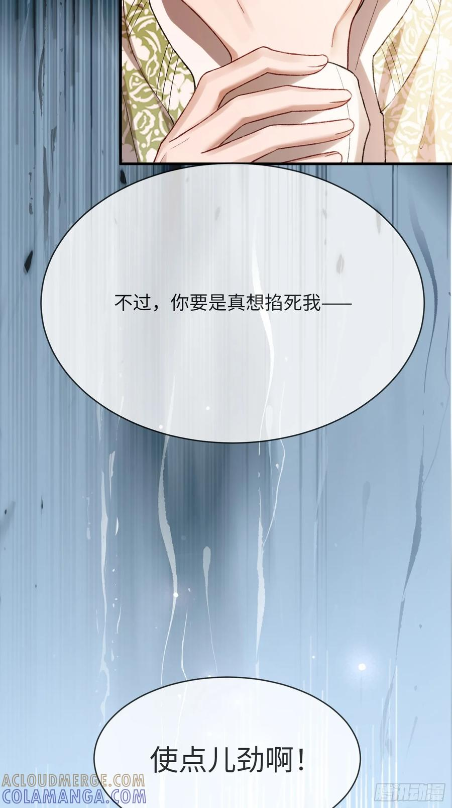 148话 明牌 第43页