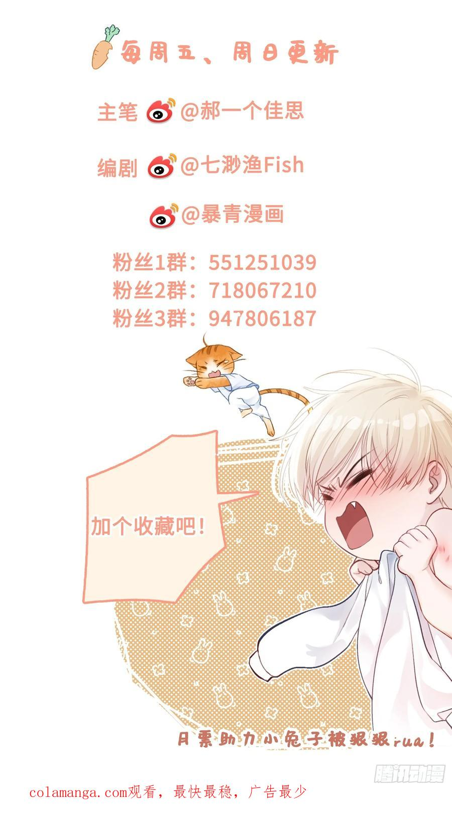 148话 明牌 第47页