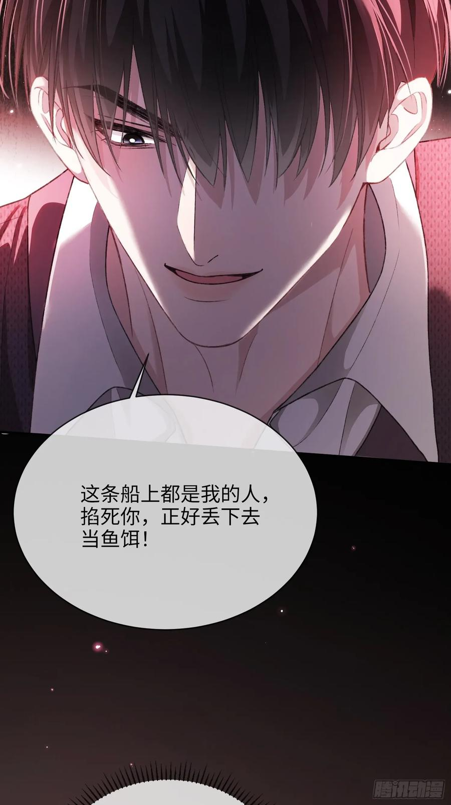 149话 纯恨cp 第5页