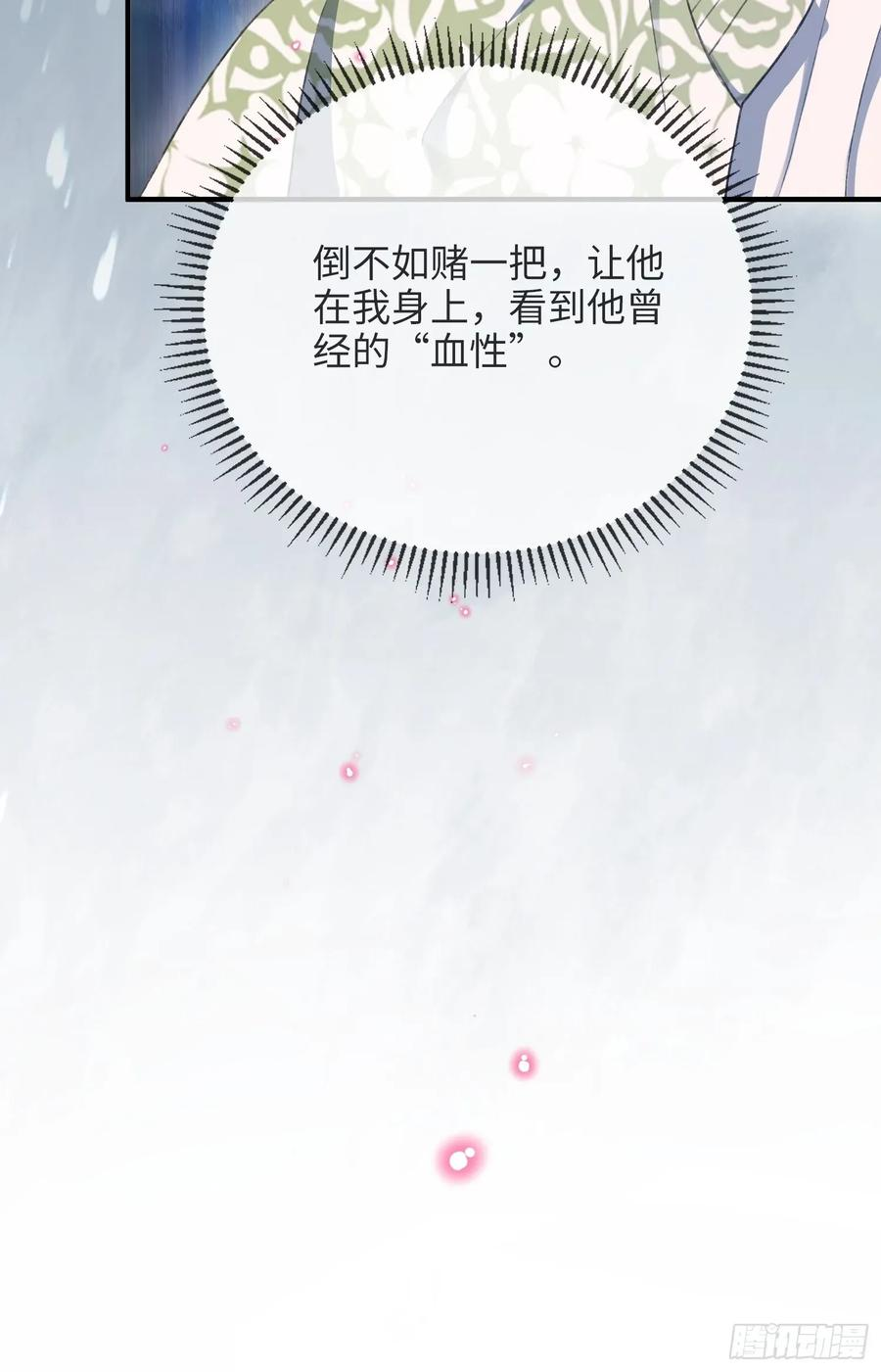 149话 纯恨cp 第12页