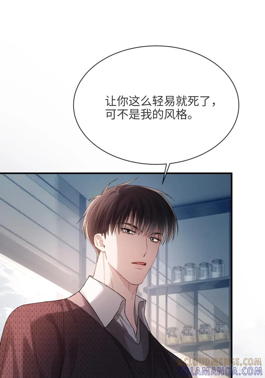 149话 纯恨cp 第13页