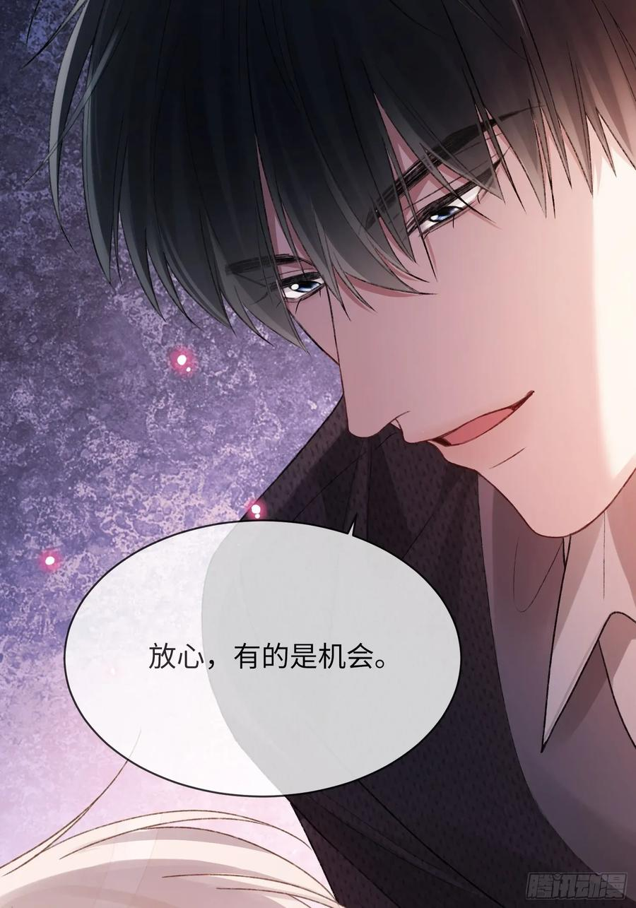 149话 纯恨cp 第17页