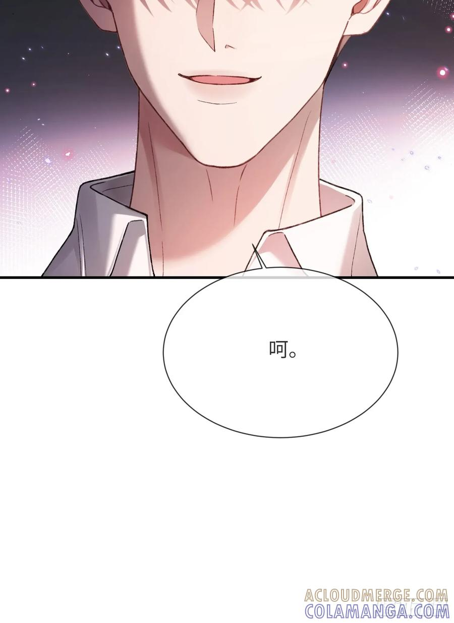 149话 纯恨cp 第22页