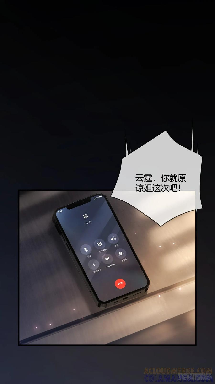 149话 纯恨cp 第28页