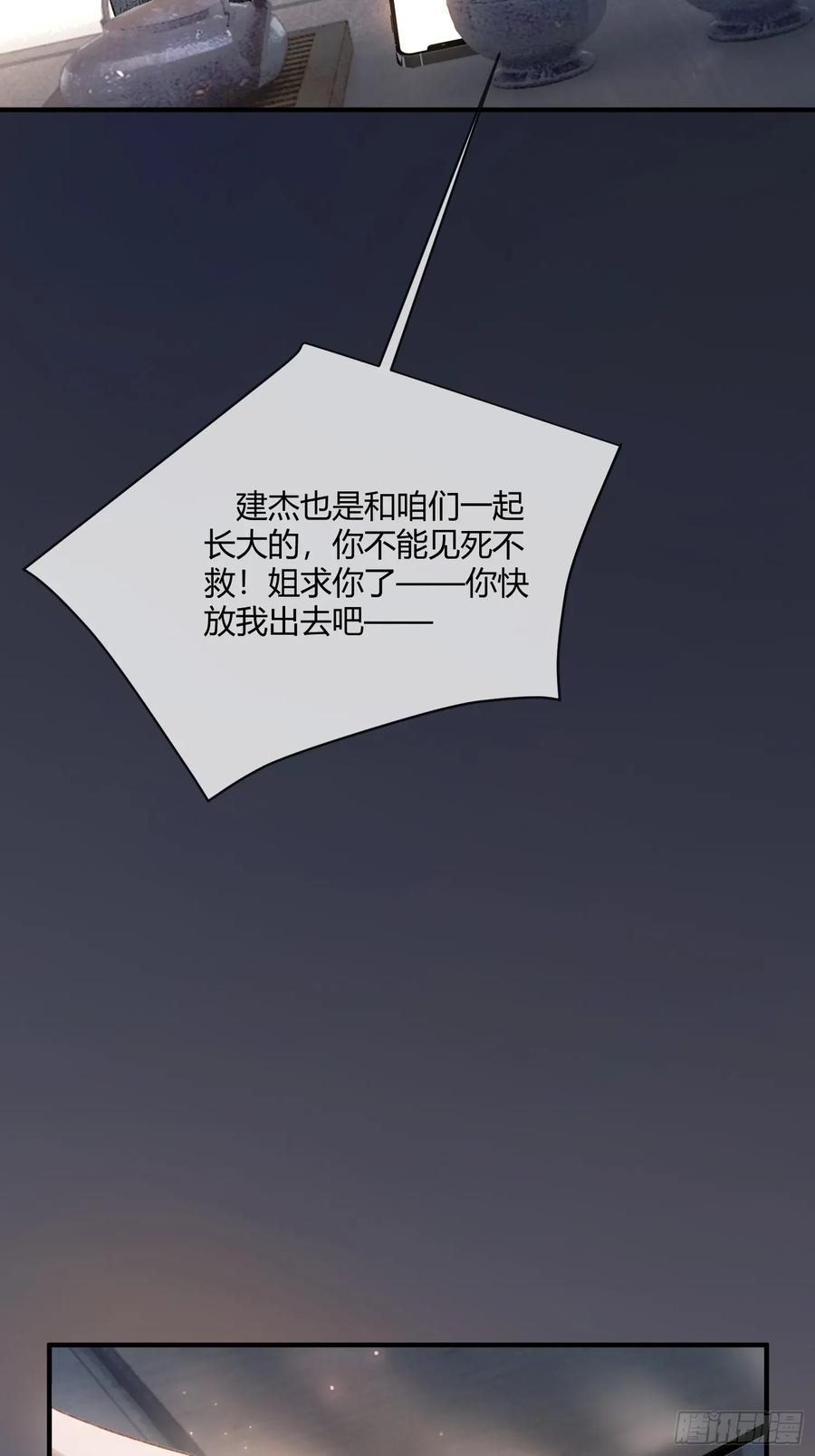 149话 纯恨cp 第30页
