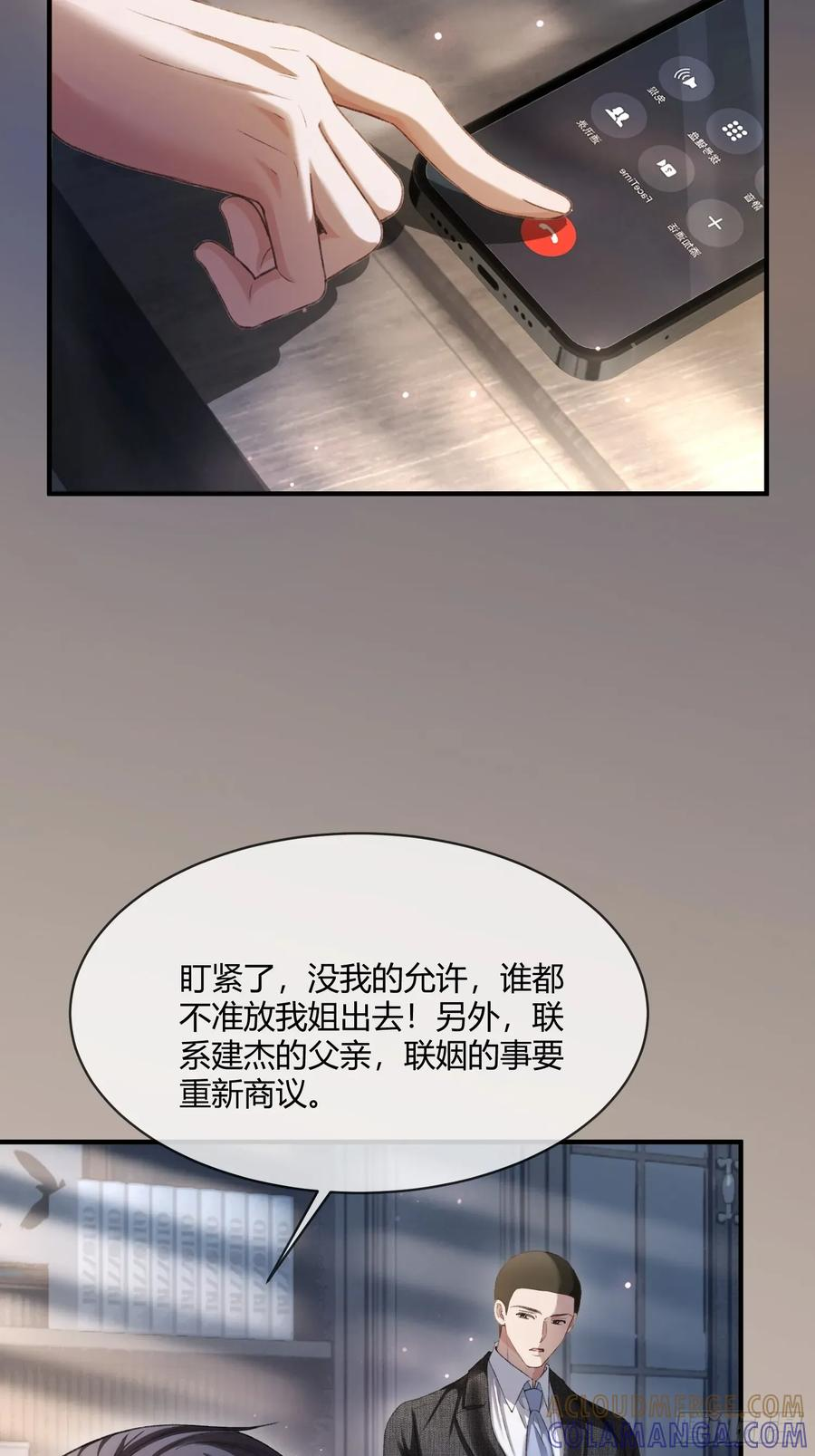 149话 纯恨cp 第31页