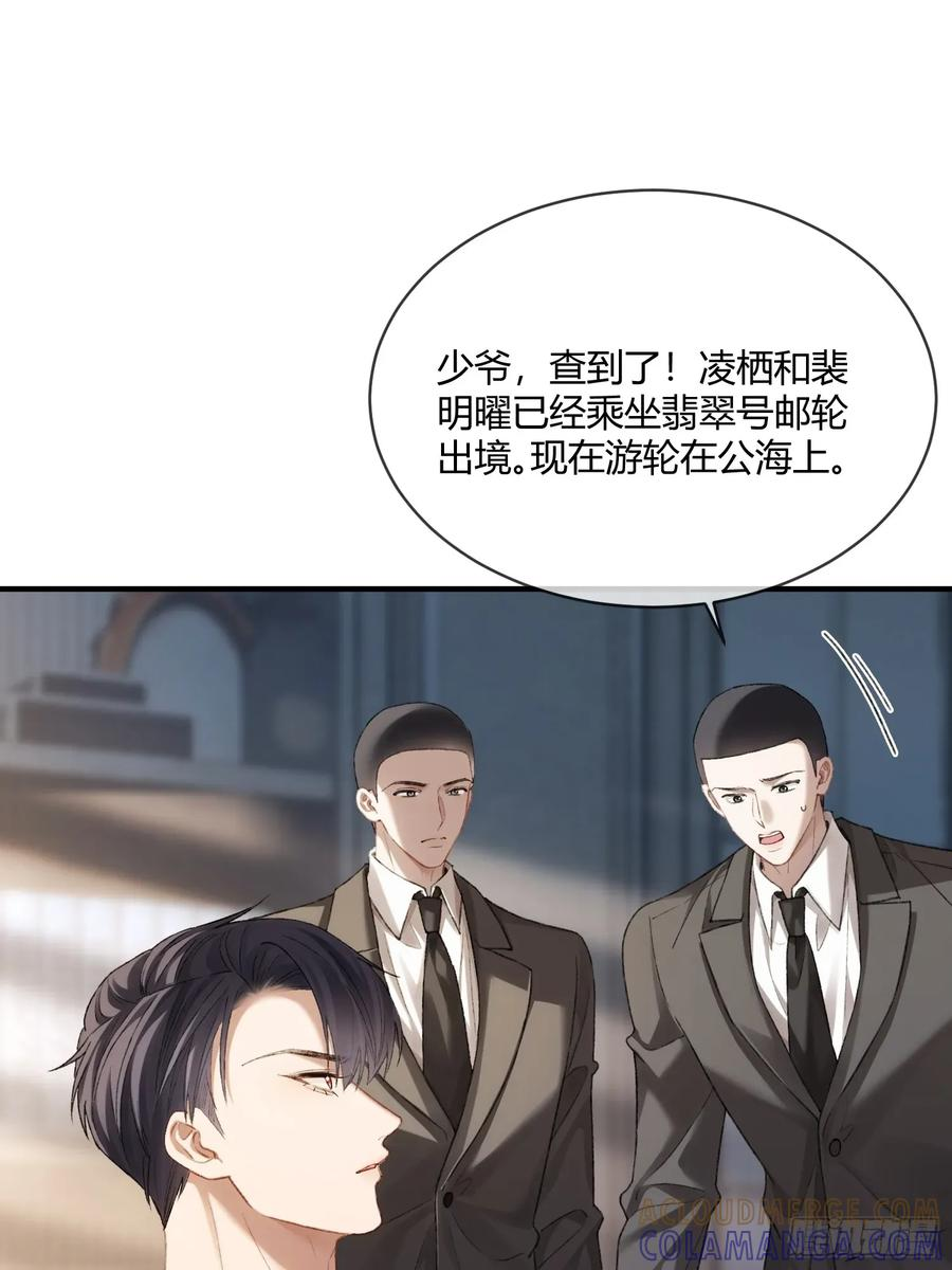 149话 纯恨cp 第34页