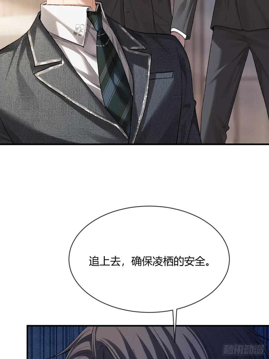149话 纯恨cp 第35页