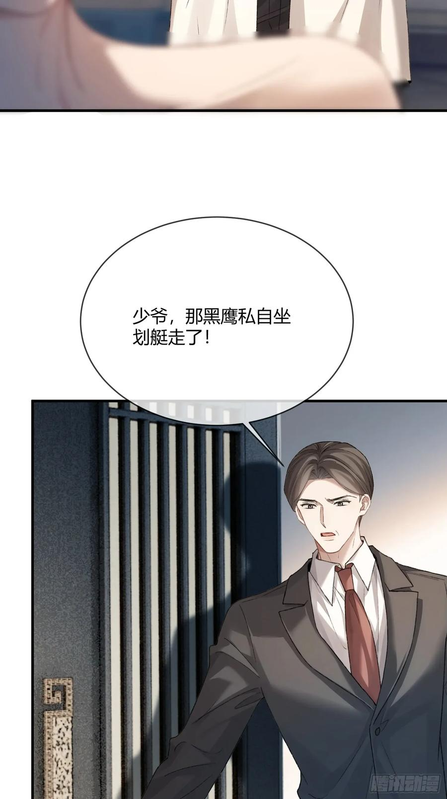 149话 纯恨cp 第42页