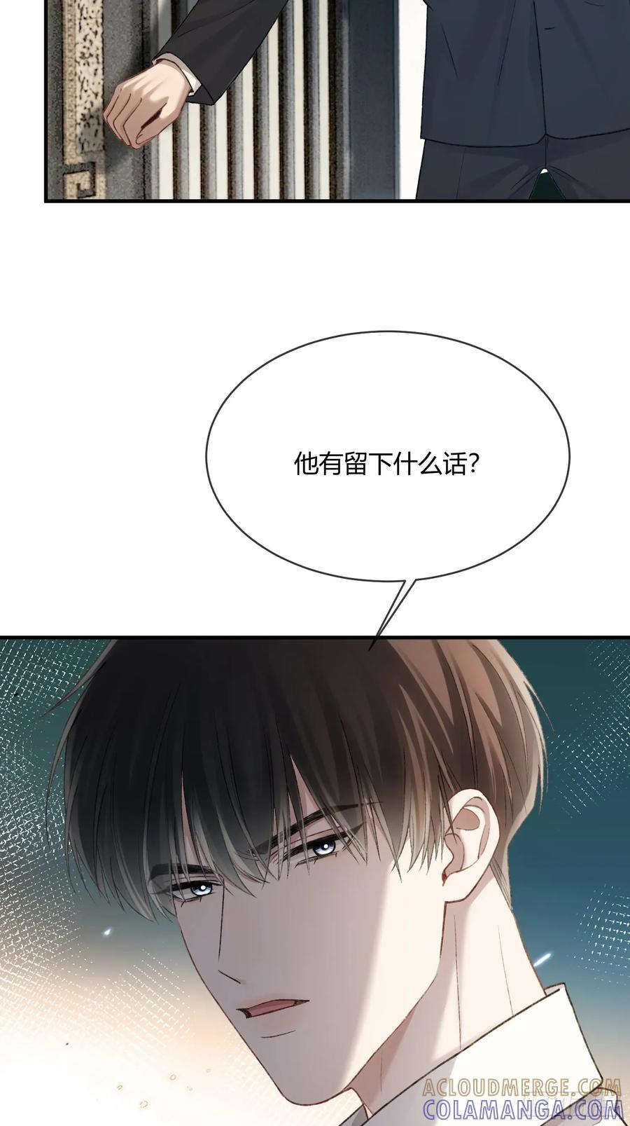 149话 纯恨cp 第43页