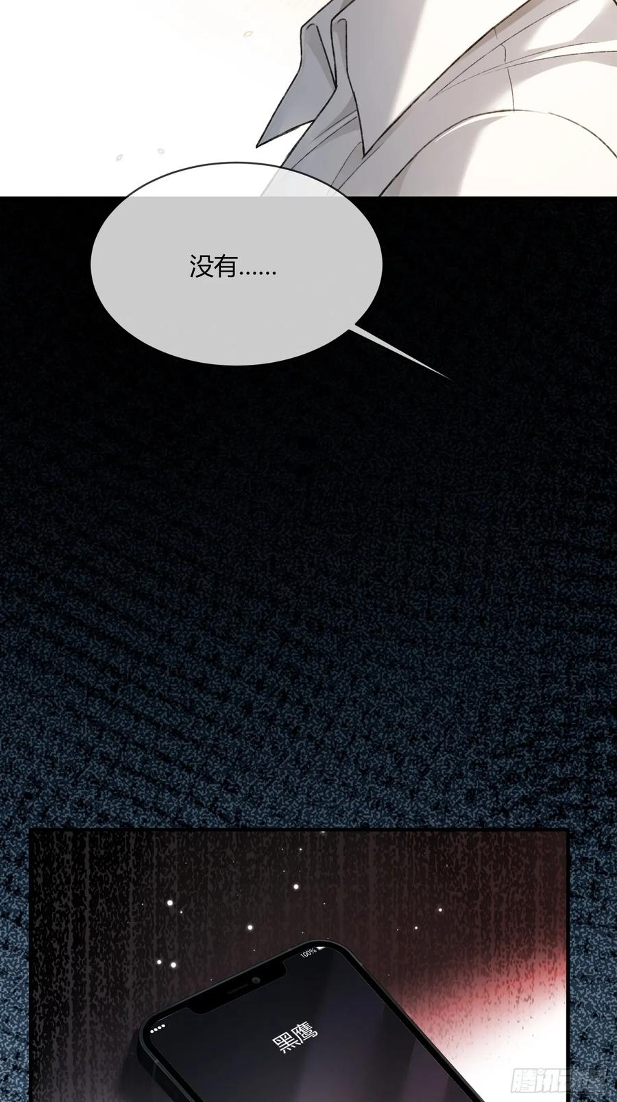 149话 纯恨cp 第44页