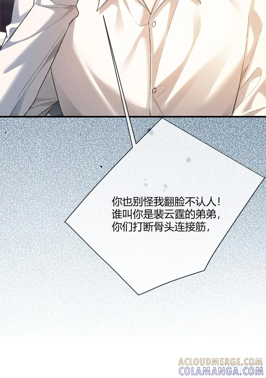 149话 纯恨cp 第46页
